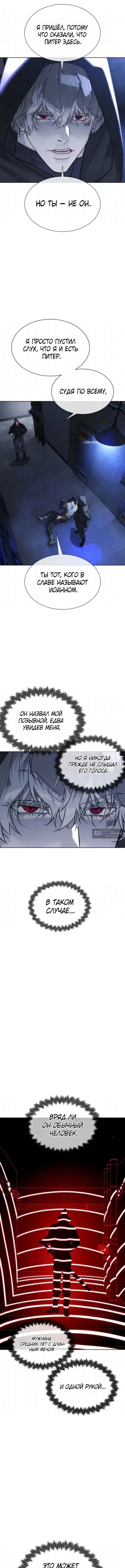 Страница 32 главы 127 манги Убийца Педро / Killer Pedro