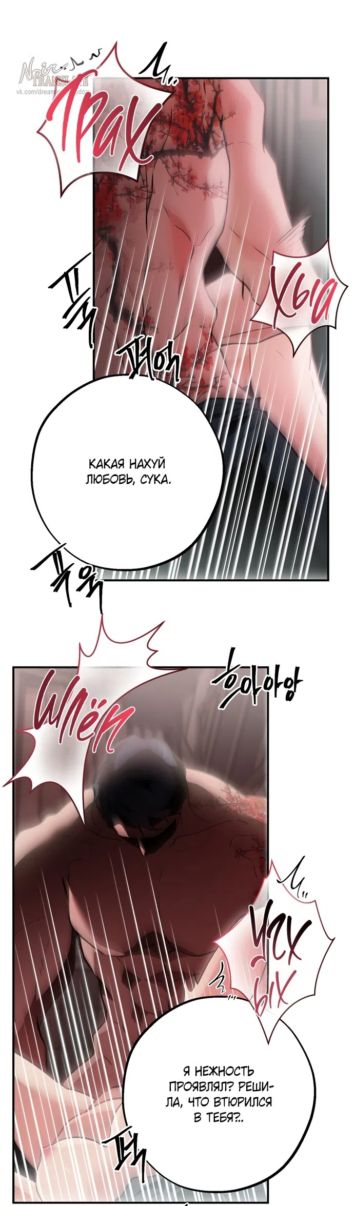 Страница 32 главы 8 манги Дно / The Sole