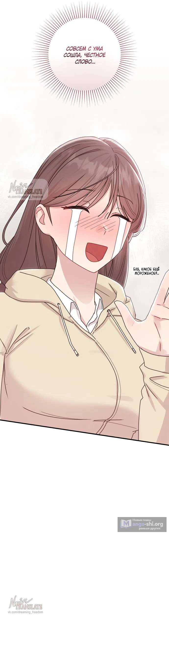 Страница 32 главы 46 манги И такое бывает / That Kind of Thing Happened