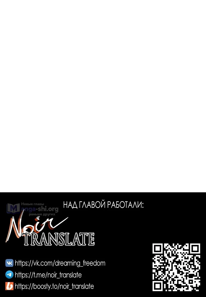 Страница 33 главы 10 манги Дно / The Sole