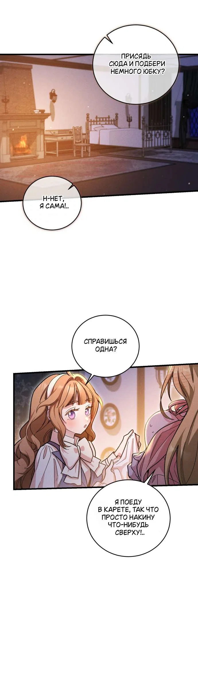 Страница 33 главы 4 манги История пишется в библиотеке / The History in the library