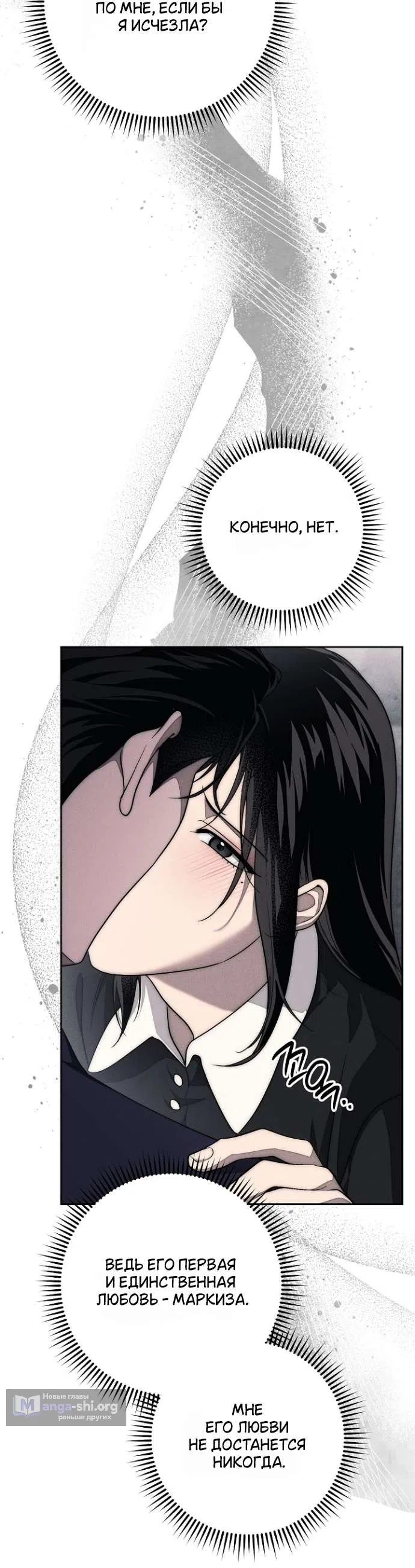 Страница 33 главы 35 манги Лебединая гробница / Swan's Grave