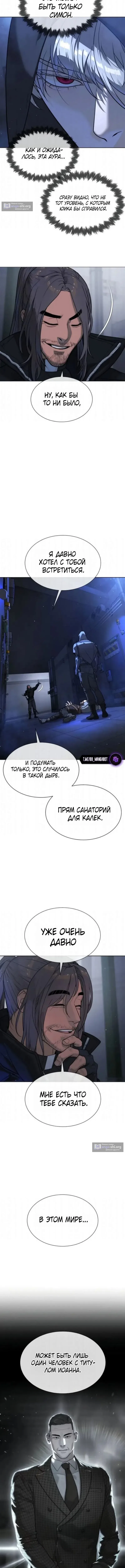 Страница 33 главы 127 манги Убийца Педро / Killer Pedro