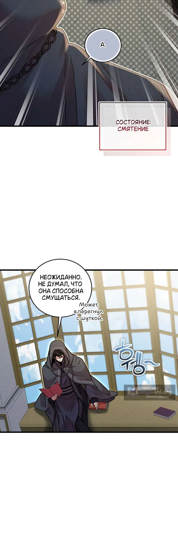 Страница 33 главы 6 манги История пишется в библиотеке / The History in the library