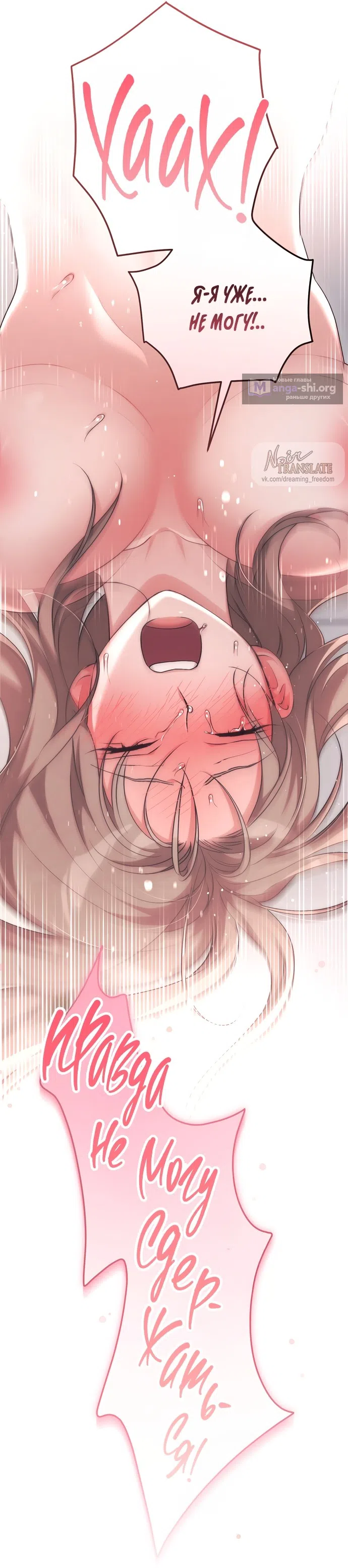 Страница 33 главы 56 манги Грязное клубничное молоко / Obsessed Strawberry Milk