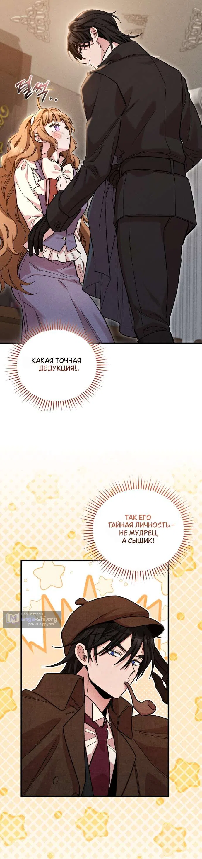 Страница 33 главы 11 манги История пишется в библиотеке / The History in the library