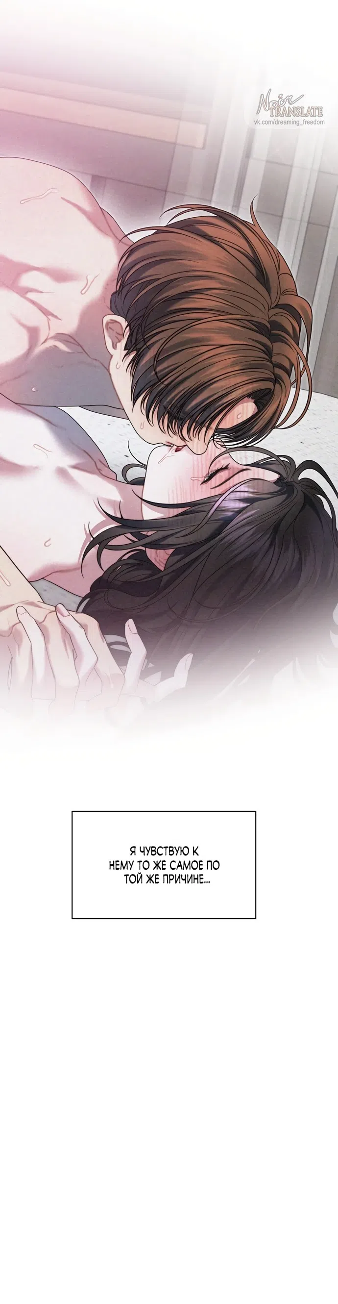 Страница 33 главы 28 манги Операция водный призрак / Operation Water Ghost