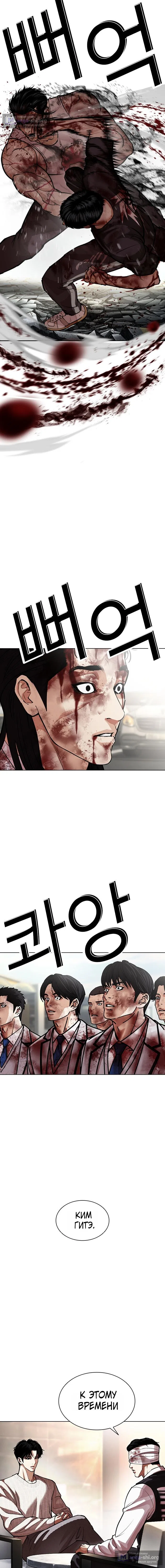 Страница 33 главы 602 манги Лукизм / Lookism