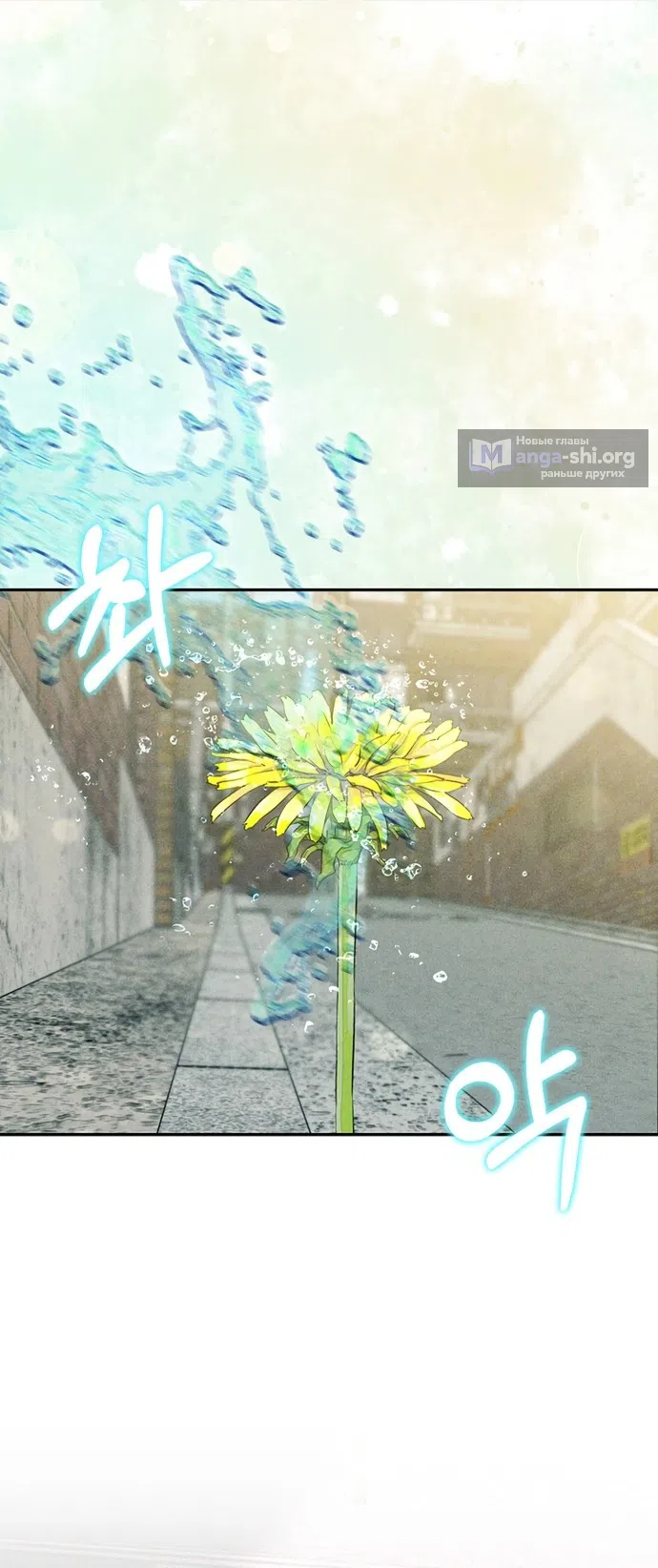 Страница 33 главы 30 манги Я подобрала сумасшедшего оппу / I Picked Up a Crazy Oppa