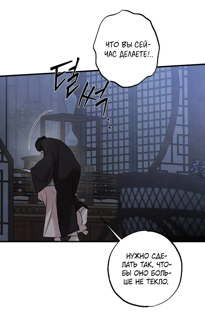 Страница 33 главы 22 манги Жена учителя