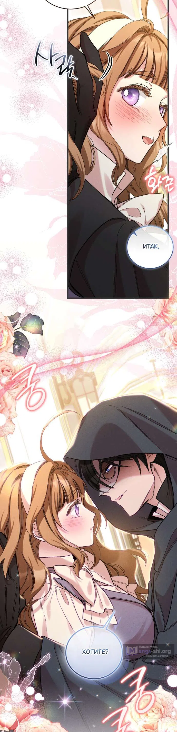 Страница 33 главы 8 манги История пишется в библиотеке / The History in the library