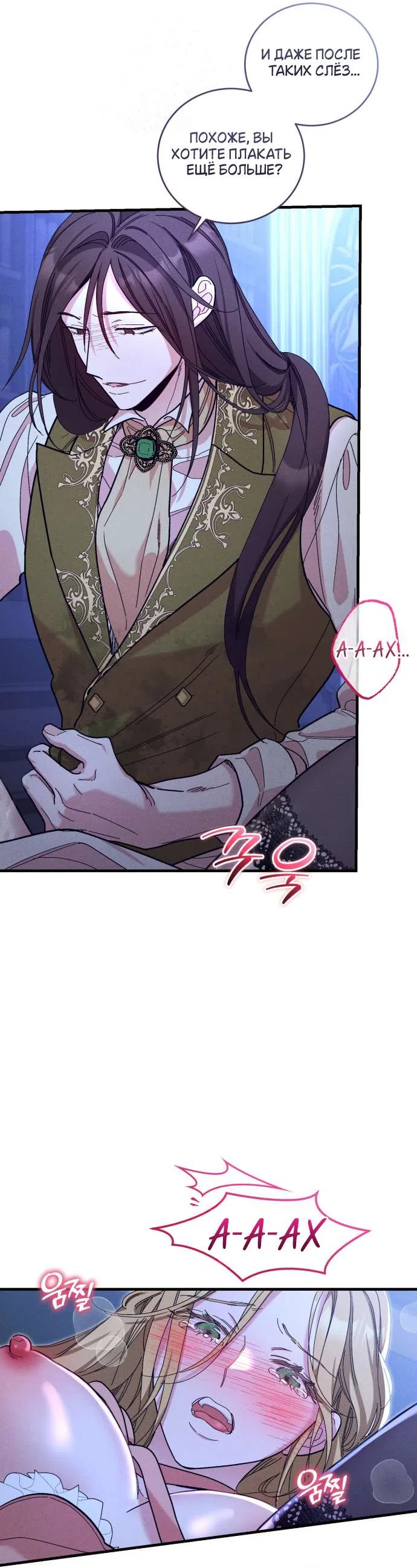 Страница 33 главы 3 манги История пишется в библиотеке / The History in the library