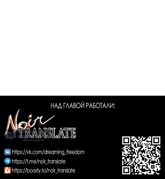 Страница 33 главы 24 манги Операция водный призрак / Operation Water Ghost