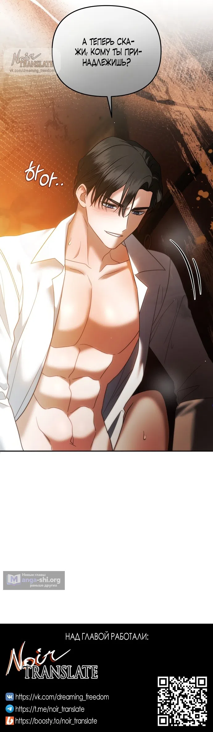 Страница 33 главы 32 манги Наказанная горничная графского дома Каллей / The Beaten Maid of House Calley