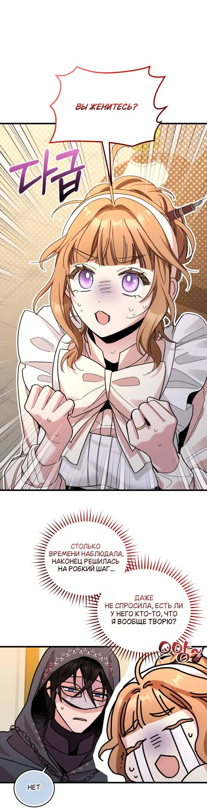 Страница 33 главы 5 манги История пишется в библиотеке / The History in the library