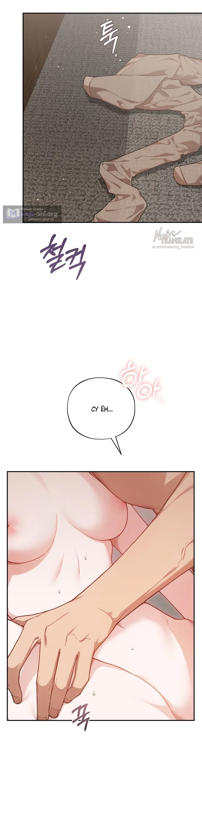 Страница 33 главы 28 манги Национальный маршрут номер один / National Road 1