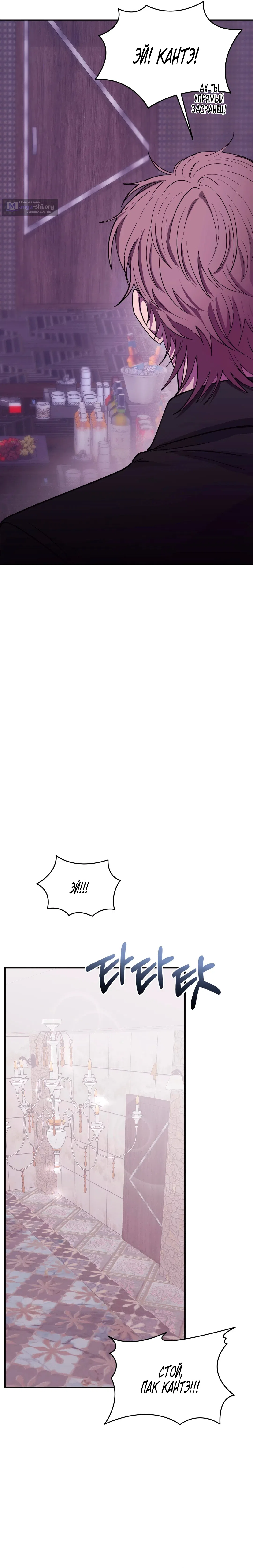 Страница 33 главы 1 манги Блюз одуванчика / Dandelion Blues