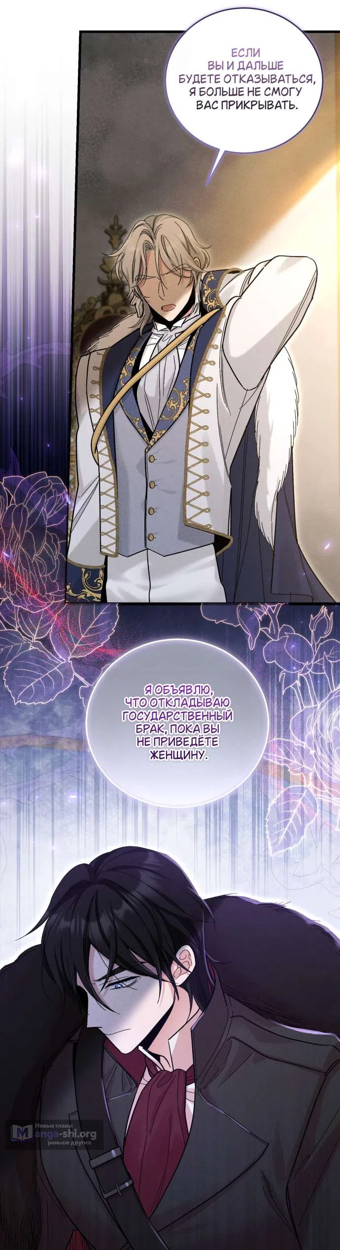 Страница 33 главы 7 манги История пишется в библиотеке / The History in the library