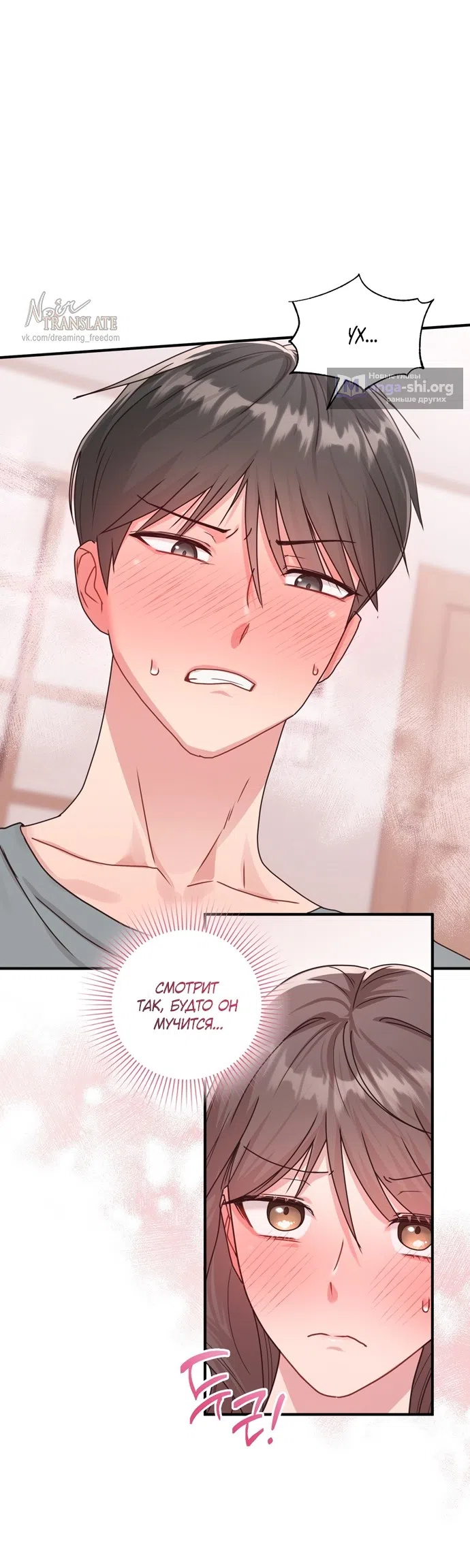 Страница 33 главы 45 манги И такое бывает / That Kind of Thing Happened