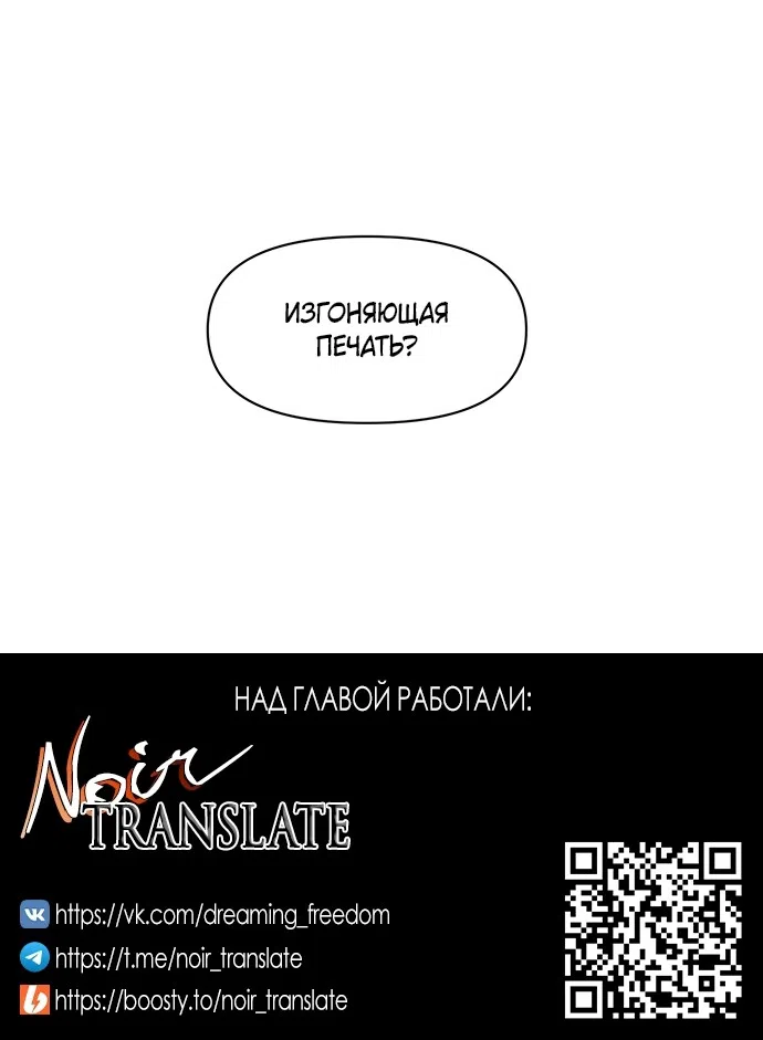 Страница 33 главы 27 манги Операция водный призрак / Operation Water Ghost
