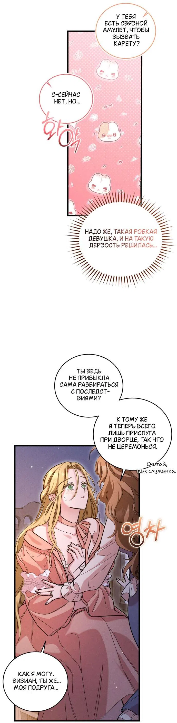 Страница 34 главы 4 манги История пишется в библиотеке / The History in the library