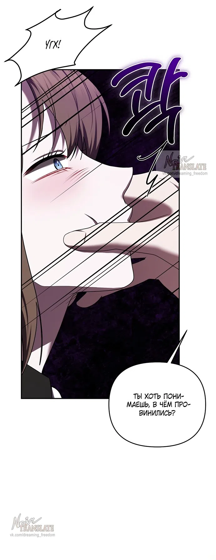 Страница 34 главы 47 манги Я схватила за поводок высокомерного пса / I Grabbed the Arrogant Dog's Leash