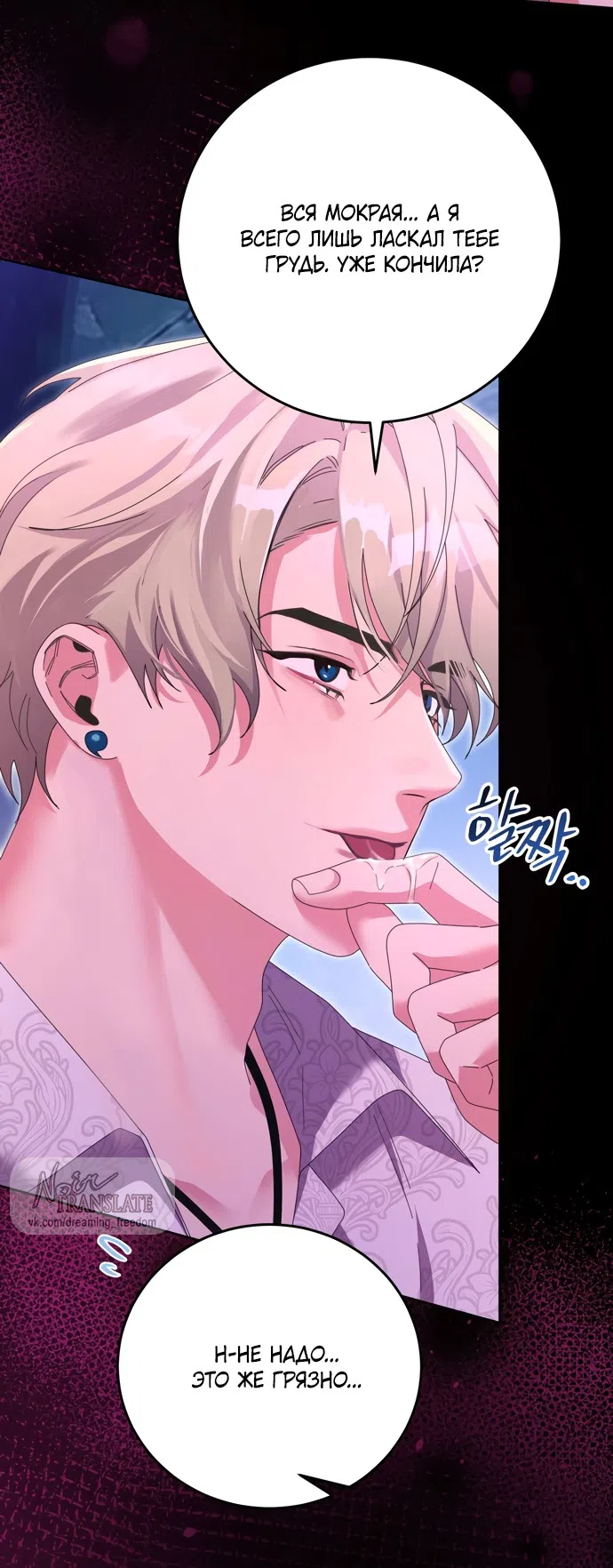Страница 34 главы 24 манги Башня грёз и бессонная бабочка / The Dream Brothel and the Sleepless Butterfly