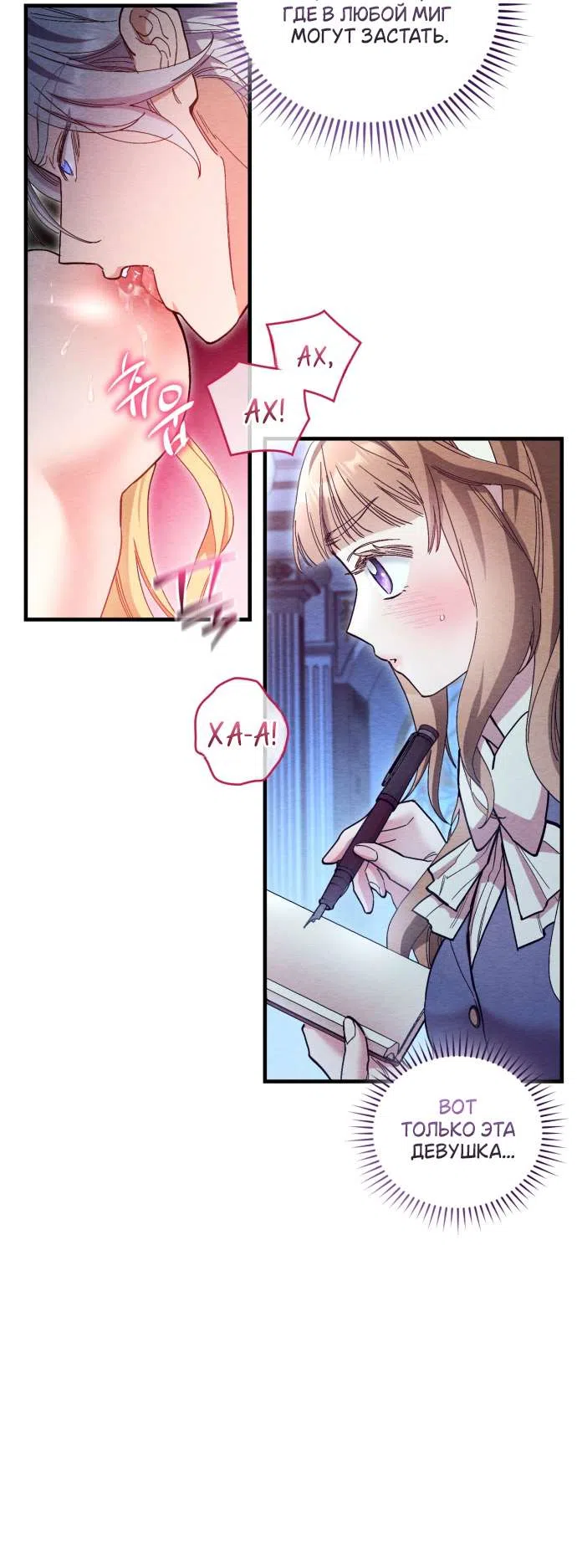 Страница 34 главы 1 манги История пишется в библиотеке / The History in the library