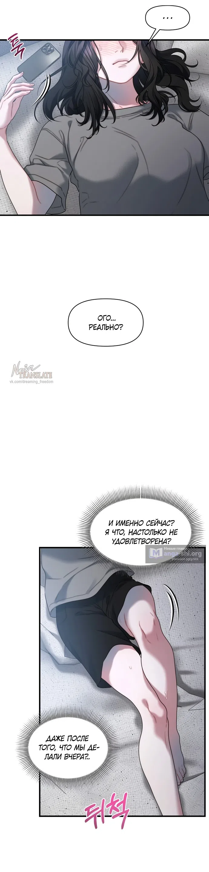 Страница 34 главы 28 манги Операция водный призрак / Operation Water Ghost