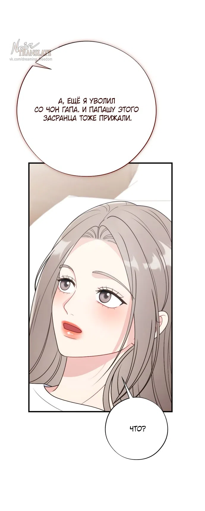 Страница 34 главы 20 манги Злостный жалобщик - гангстер / Malicious Complaint Gangster