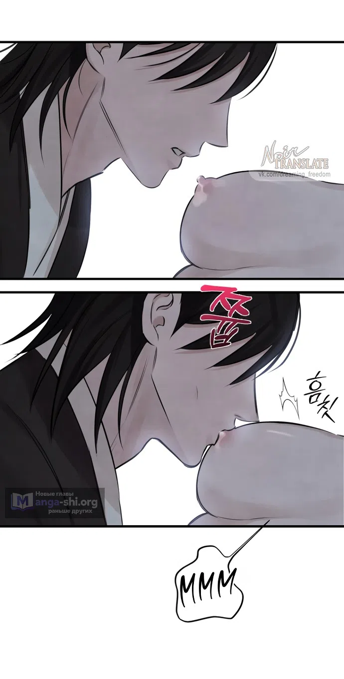 Страница 34 главы 22 манги Жена учителя