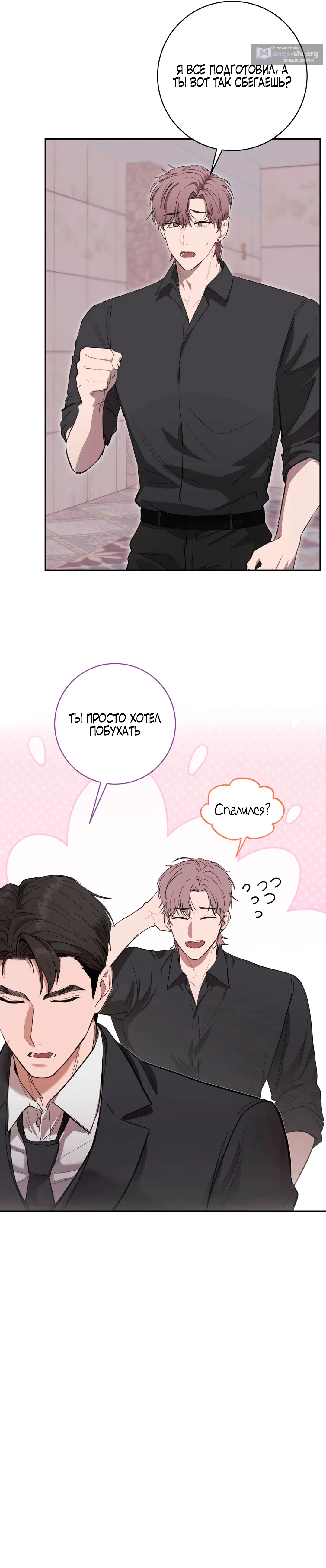 Страница 34 главы 1 манги Блюз одуванчика / Dandelion Blues