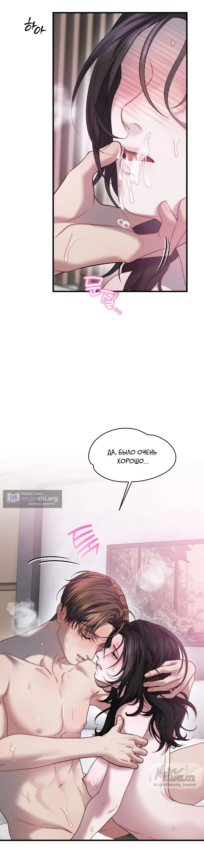 Страница 34 главы 25 манги Операция водный призрак / Operation Water Ghost