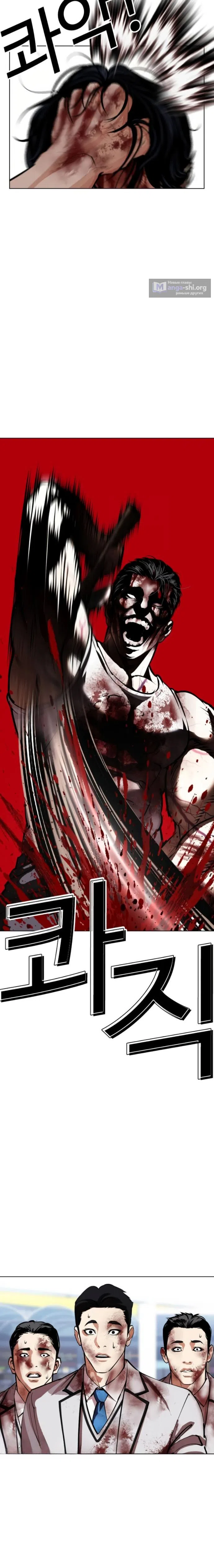 Страница 34 главы 604 манги Лукизм / Lookism