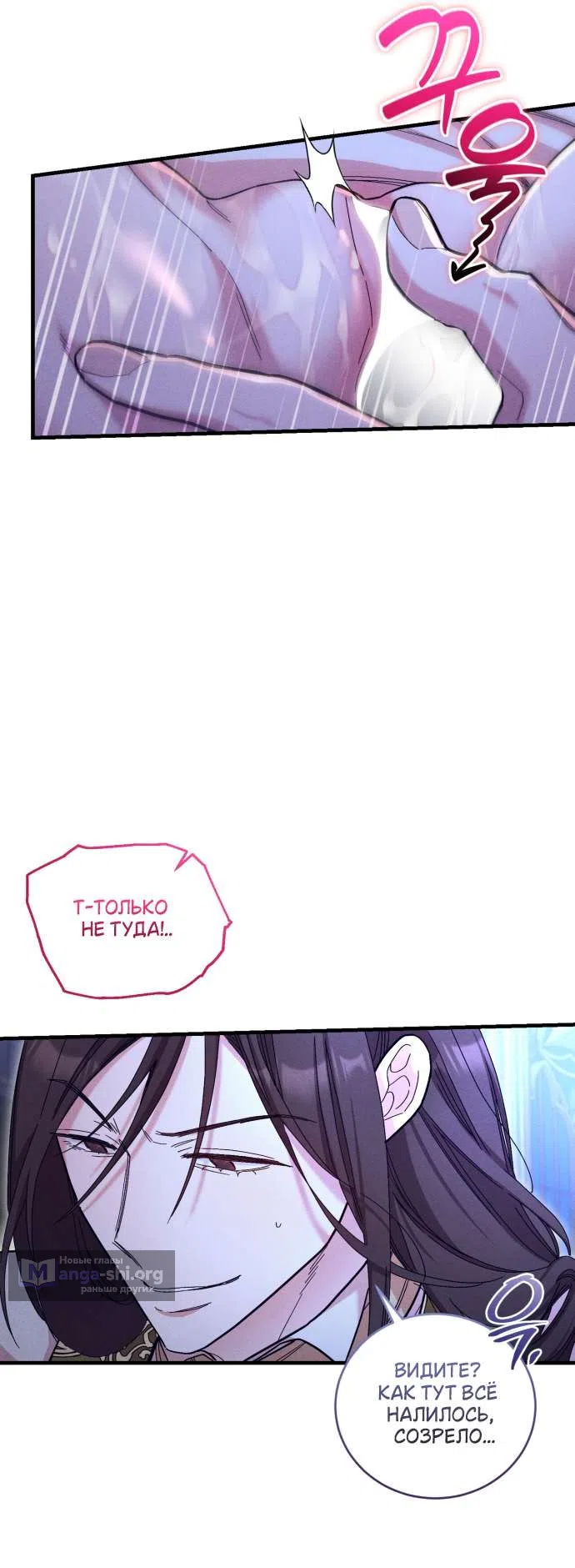 Страница 34 главы 3 манги История пишется в библиотеке / The History in the library