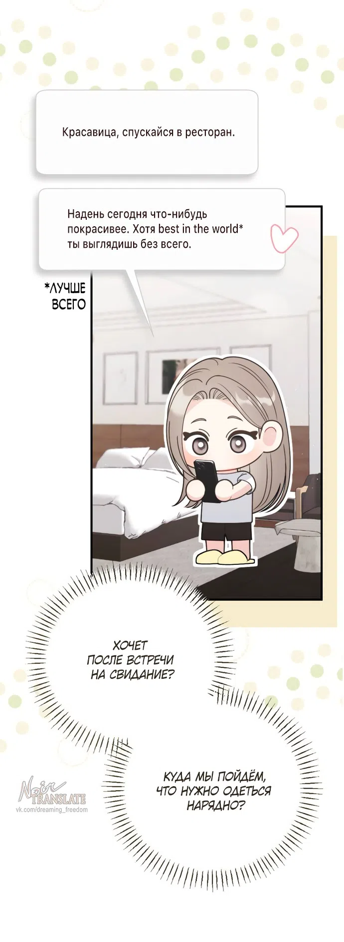 Страница 34 главы 22 манги Злостный жалобщик - гангстер / Malicious Complaint Gangster