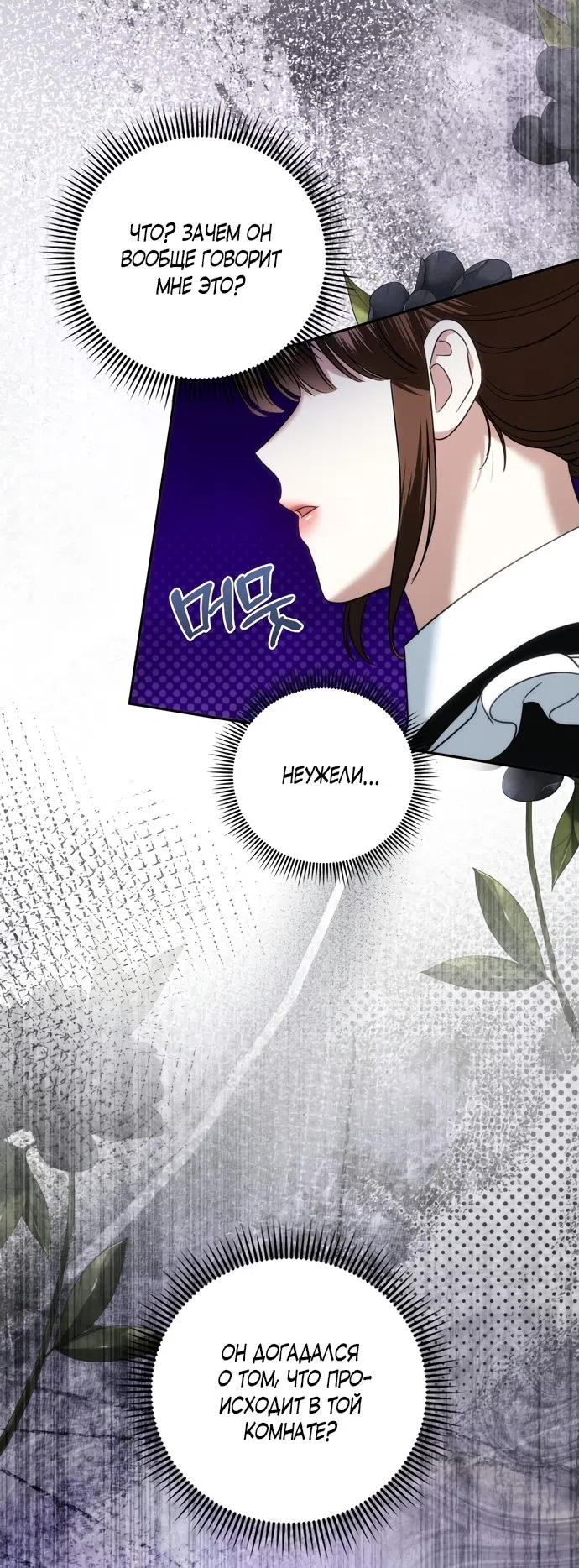 Страница 34 главы 34 манги Наказанная горничная графского дома Каллей / The Beaten Maid of House Calley