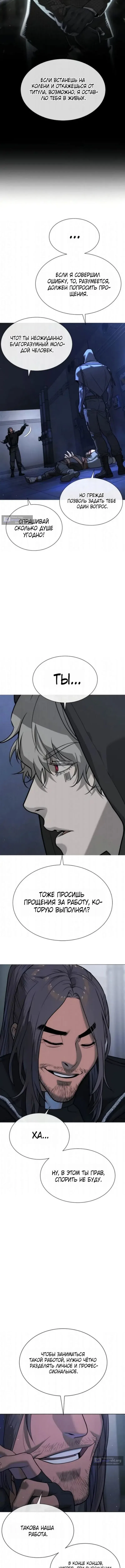 Страница 34 главы 127 манги Убийца Педро / Killer Pedro