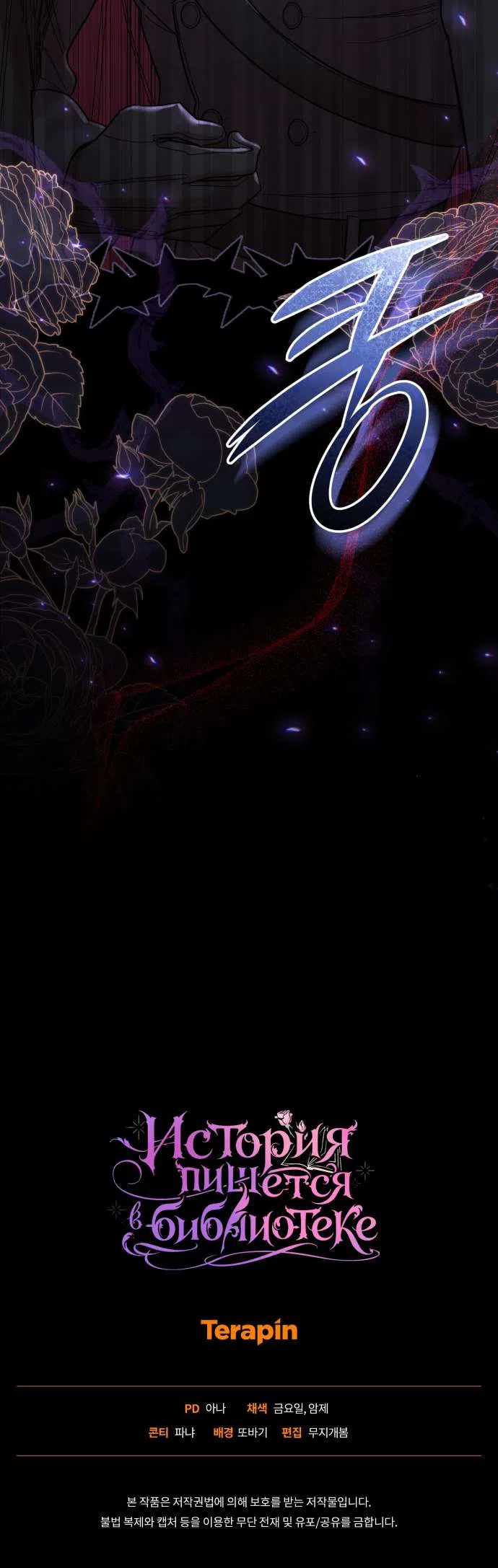 Страница 34 главы 7 манги История пишется в библиотеке / The History in the library