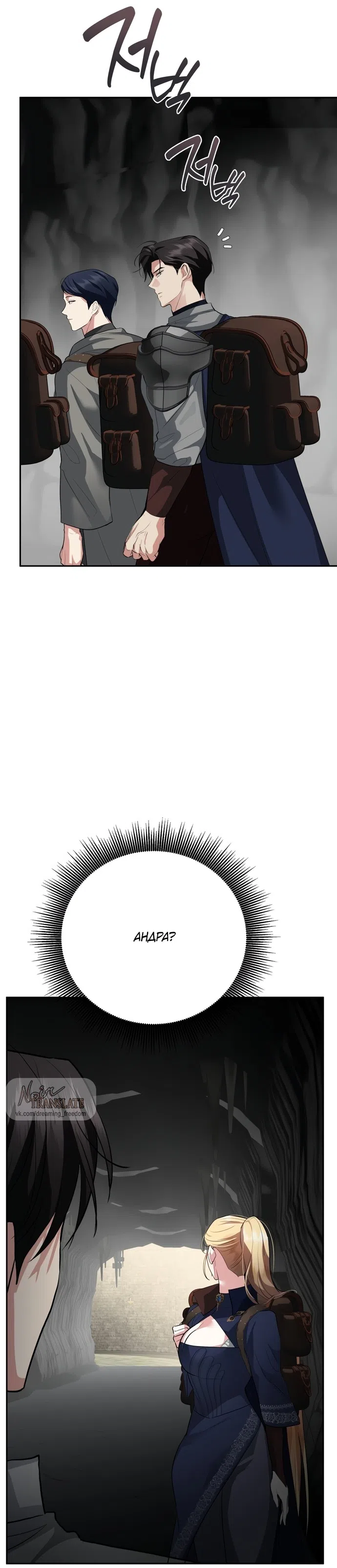 Страница 34 главы 33 манги Ещё не ночь / From Day Until Night