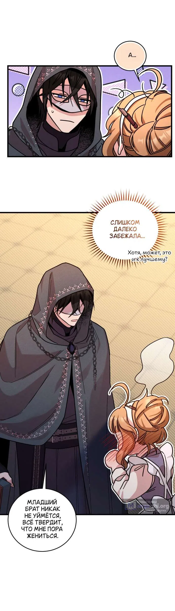 Страница 34 главы 5 манги История пишется в библиотеке / The History in the library