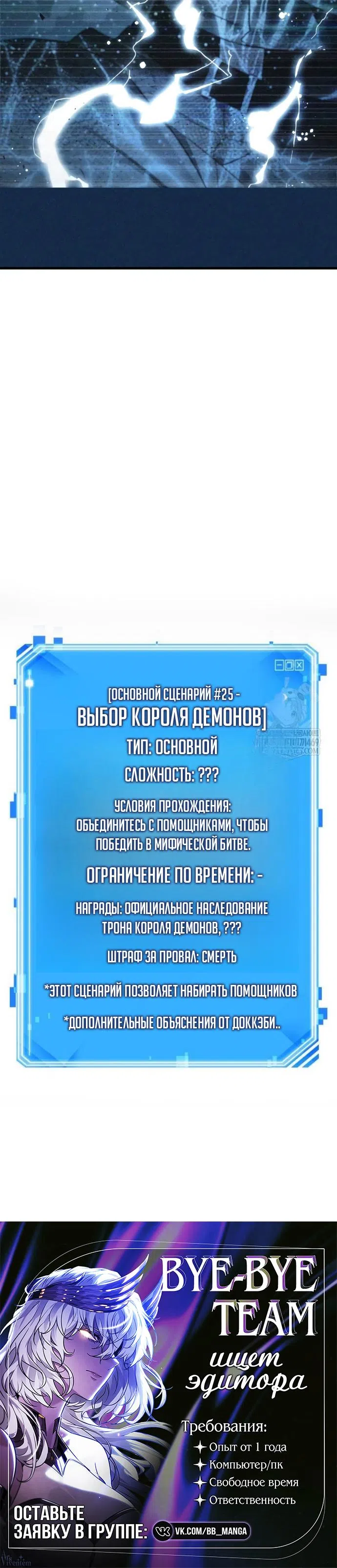 Страница 35 главы 308 манги Всеведущий читатель / Omniscient Reader