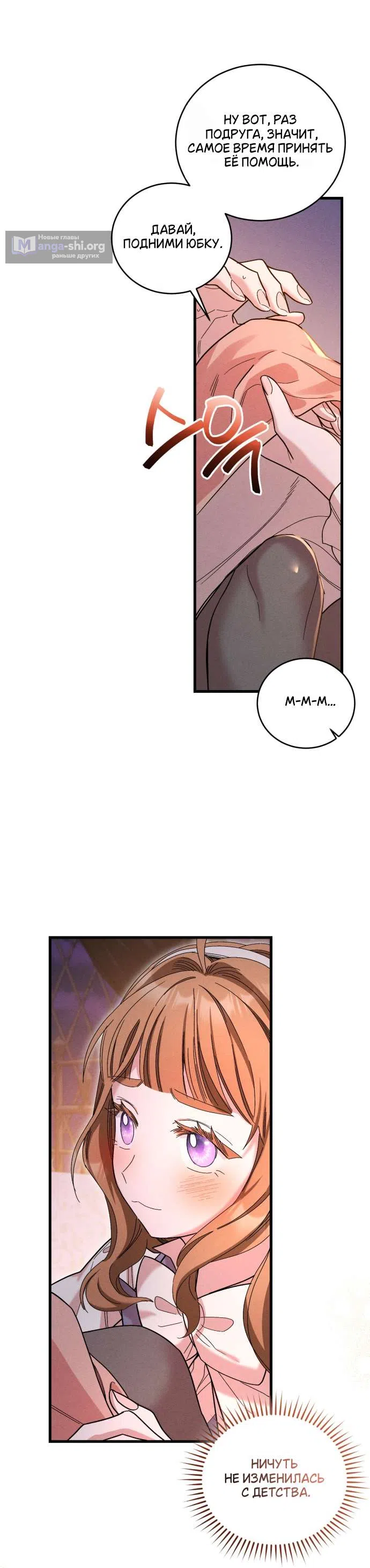 Страница 35 главы 4 манги История пишется в библиотеке / The History in the library