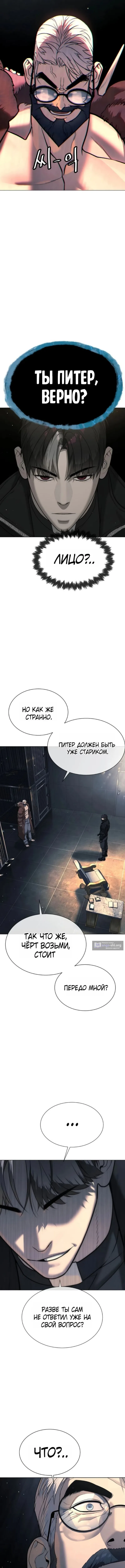 Страница 34 главы 130 манги Убийца Педро / Killer Pedro