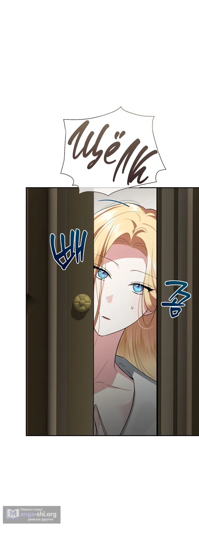 Страница 35 главы 30 манги Ещё не ночь / From Day Until Night