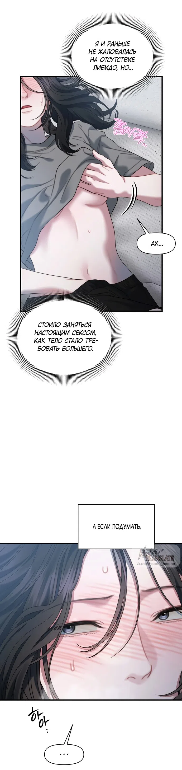 Страница 35 главы 28 манги Операция водный призрак / Operation Water Ghost