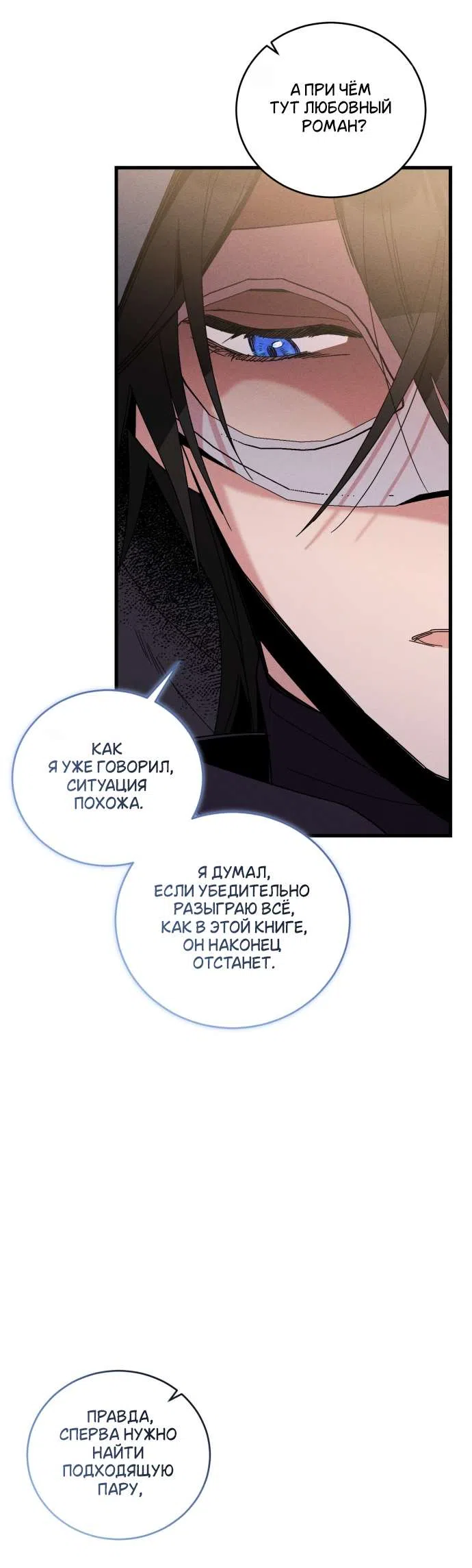 Страница 35 главы 5 манги История пишется в библиотеке / The History in the library