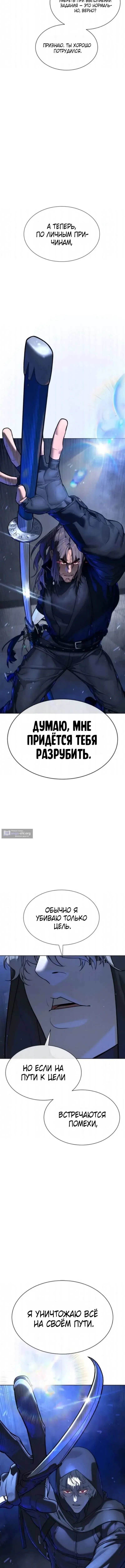 Страница 35 главы 127 манги Убийца Педро / Killer Pedro