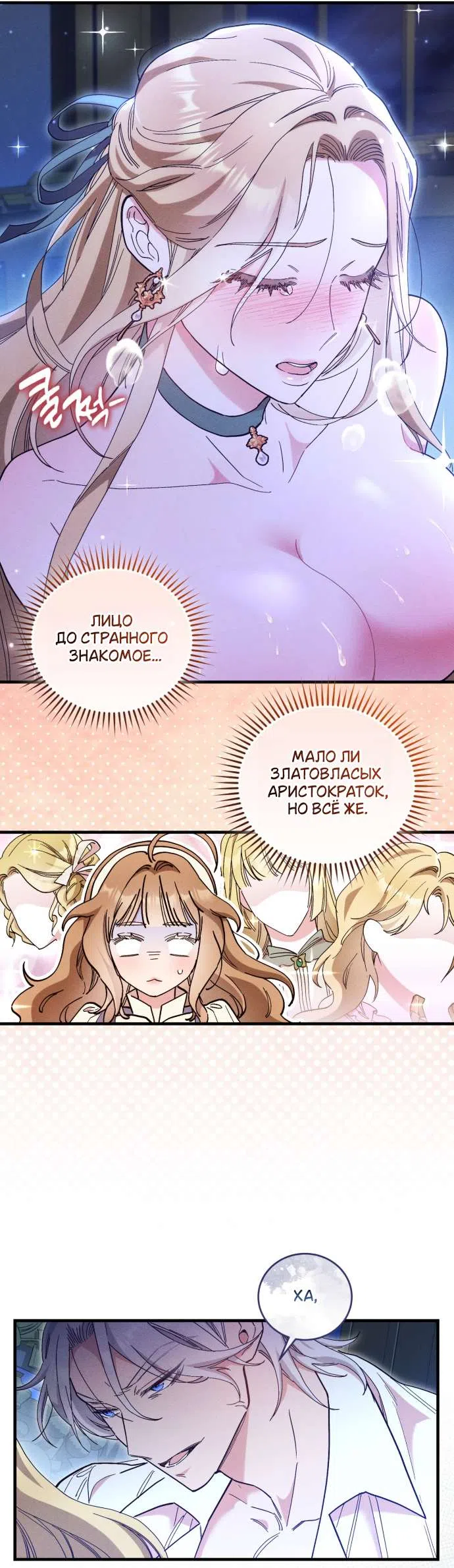 Страница 35 главы 1 манги История пишется в библиотеке / The History in the library