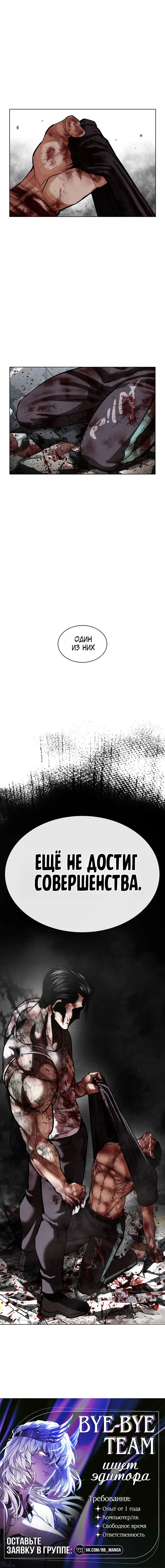 Страница 35 главы 602 манги Лукизм / Lookism